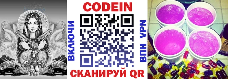 купить закладку  Качканар  Codein напиток Lean (лин) 