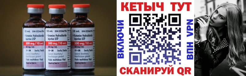 КЕТАМИН ketamine  дарнет шоп  Качканар 