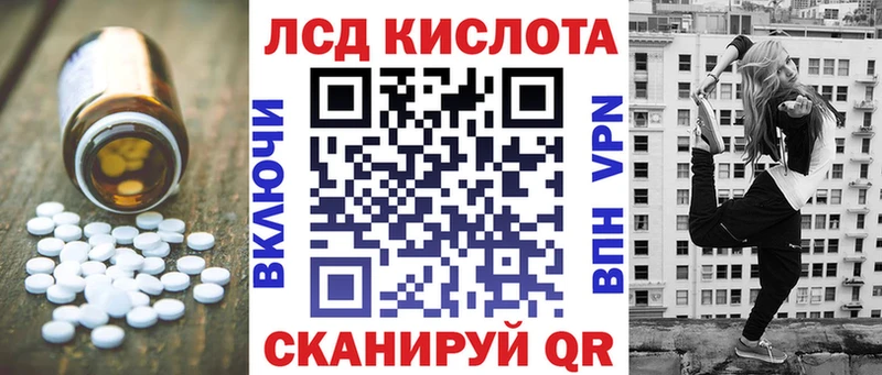 ЛСД экстази кислота  наркошоп  Качканар 