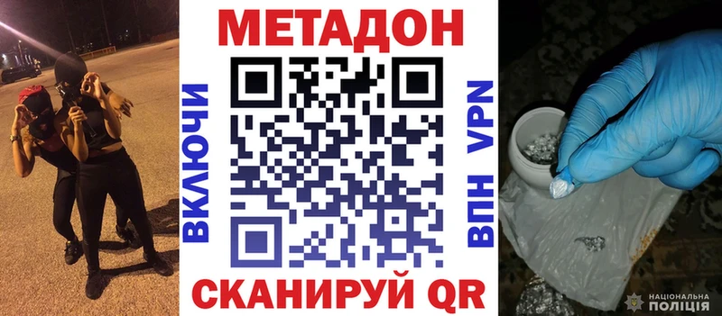 наркотики  Качканар  мориарти наркотические препараты  Метадон methadone 